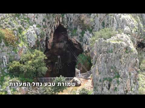 Reserva Natural Nahal Me'arot
