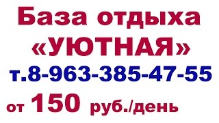 Базы отдыха Ставропольского края с баней