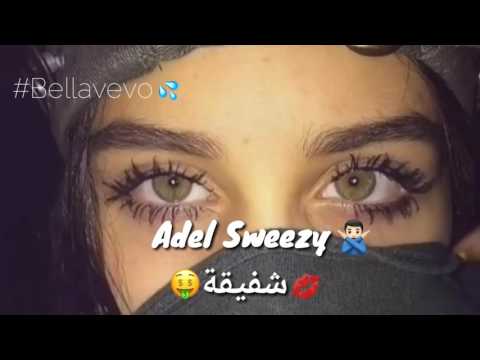 CHAFIKA (Jul tchikita version DZ) Adel Sweezy مع كلمات 💭