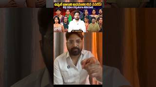 Bigg Boss Telugu 10 Agnipariksha season 2 Auditions | Top Views2.0 | #uppalbalu