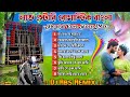 Bengal New Romantic Love Story Lion Humming Bass Mix Dj Bm Remix Susovan Remix Sk Remix 2025