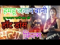 Hot Dance Hamahu Jawan Bani Dance 2017