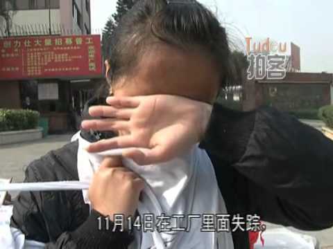 女工失踪家属工厂拉横幅祭拜讨说法(视频)