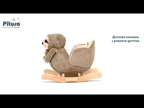 Миниатюра изображения товара Качалка детская Pituso Ленивец / GS6111 (бежевый)
