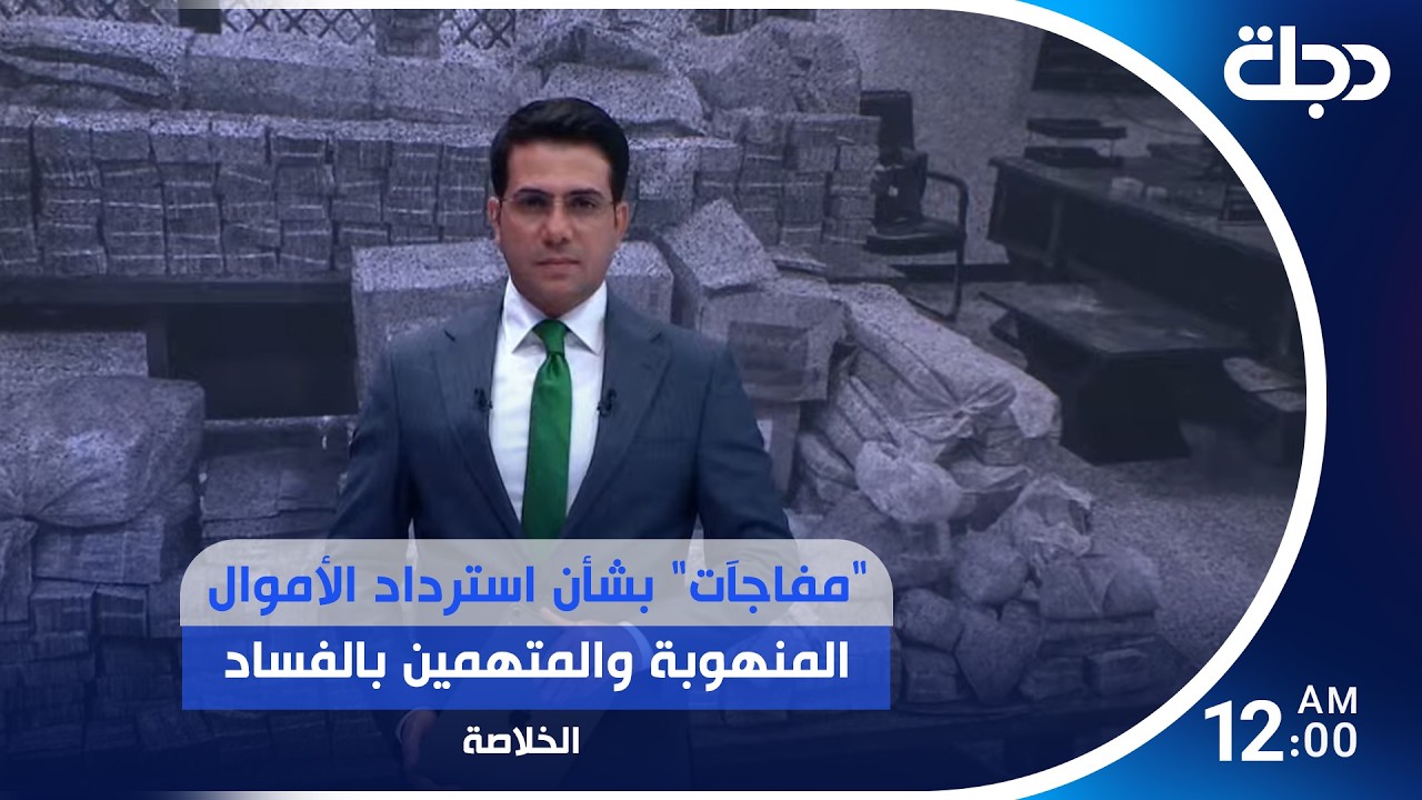 فيديو | "مفاجآت" بشأن استرداد الأموال المنهوبة والمتهمين بالفساد.. والقائد العام: لا مكان للسلاح خارج الدولة