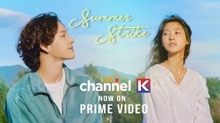 Summer Strike 아무것도 하고 싶지 않아