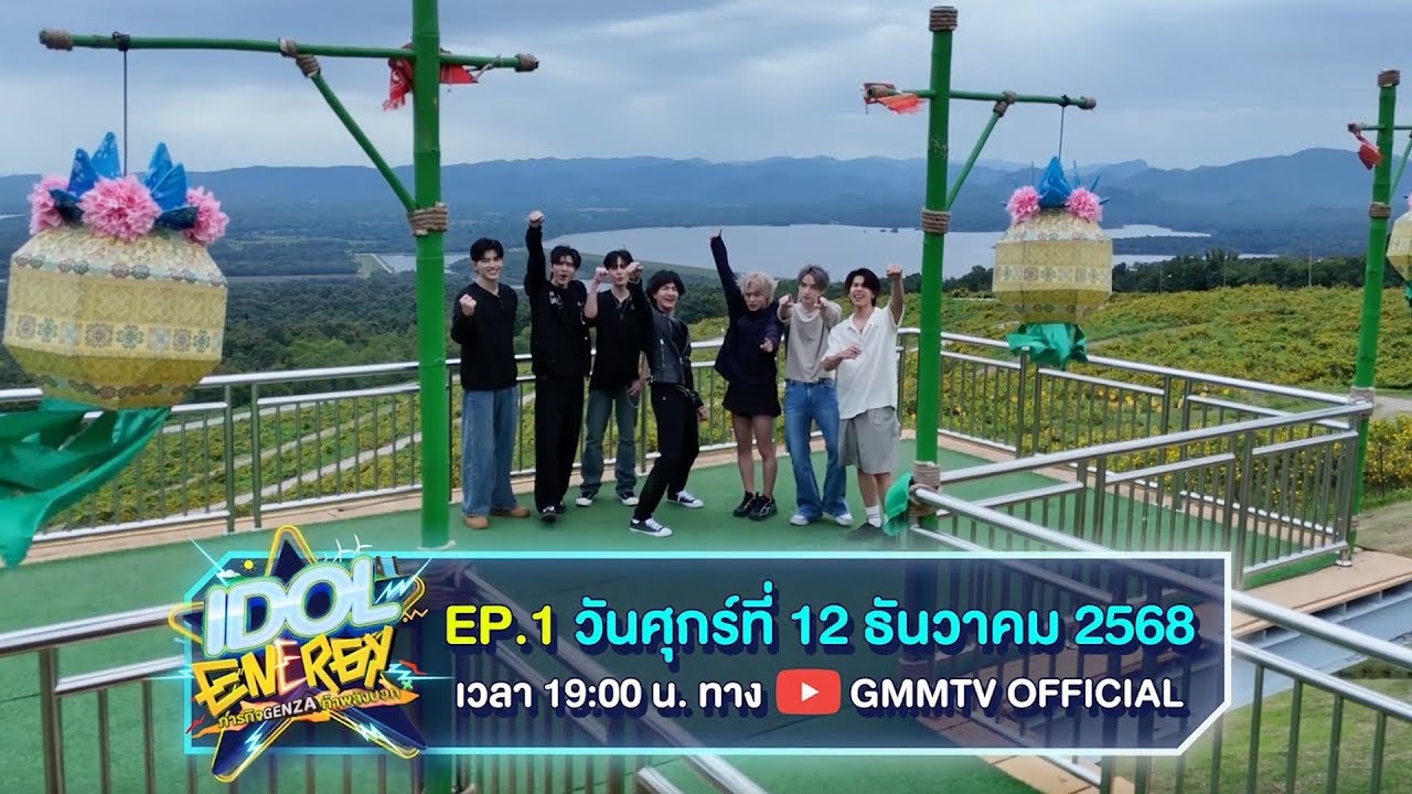 เตรียมพบความสนุกกับเหล่าไอดอล T-Pop กัน!!!!