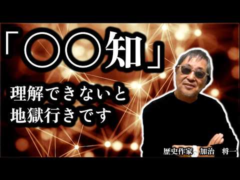 #1511 [Characteristics of an Evolving Person ~ Understanding the Law of Universal Evolution, "Kno...