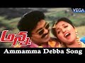 Anna Telugu Movie Songs Ammamma Debba Video Song
