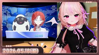[26.05.18_하쁘다시보기][VRChat][오버워치][먼푸 옵치]