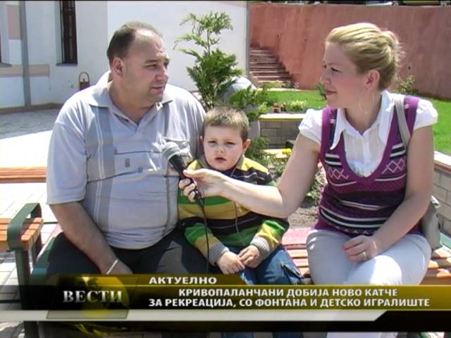 Ново катче за рекреација