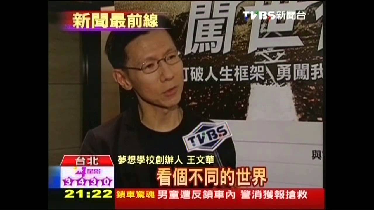 打破人生框架　企業提供百萬圓夢金