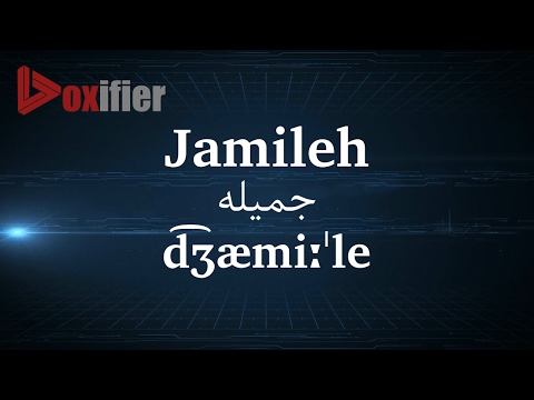 How to Pronunce Jamileh (جمیله) in Persian (Farsi) - Voxifier.com