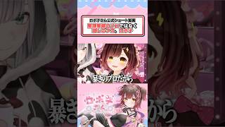 - ロボ子さんは隠しのプロです❕ #shorts #ホロライブ切り抜き #ロボ子さん #白銀ノエル
