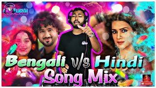 বাংলা v/s हिन्दी Song Mix | Bengali vs Hindi Mashup | Bengali song vs Hindi song | Dj songs | Mashup
