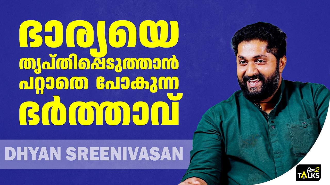 നാല് സ്ത്രീകളുമായി ഇവന് ബന്ധമുണ്ടായിരുന്നു 😌😅|| Vivah Mo