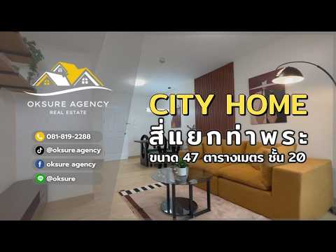 City Home Tha Phra Intersection : ซิตี้ โฮม สี่แยกท่าพระ, กรุงเทพ, 99 ถนนรัชดาภิเษก, วัดท่าพระ, บางกอกใหญ่, กรุงเทพ, 47 ตร.ม., คอนโด ขาย, โดย NATTAPHONG Yodmanotham (K. Book), 500462487 - DDproperty.com