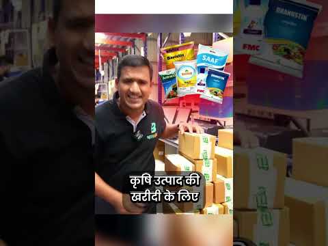 BharatAgri: Krushidukan App