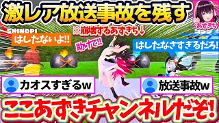 【激レア放送事故】mocopiを使って3D配信した結果、普段は見れない『崩壊するあずきち』が清楚なAZKiチャンネルで流れてしまう放送事故w【ホロライブ切り抜き/AZKi/天音かなた/戌神ころね】