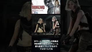 バイオハザード レクイエム最新情報まとめ！発売日・ストーリー・新要素を1分解説