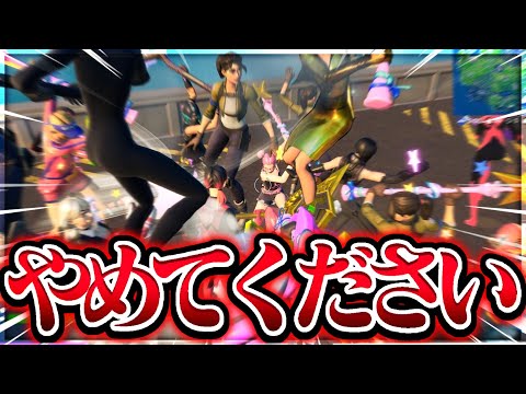 ゴースティングされすぎて発狂するまうふぃん【フォートナイト/Fortnite】