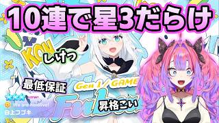 ダイヤ2500を溶かして星3まみれになるヴィヴィちゃん【ホロライブ切り抜き/綺々羅々ヴィヴィ】