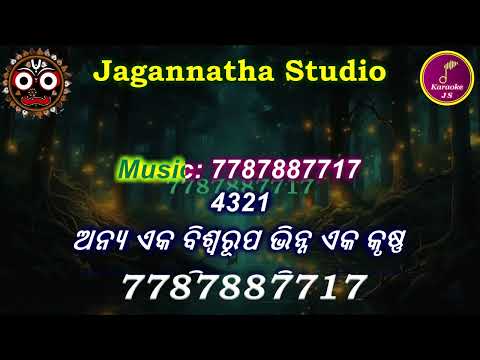 Anya Eka Biswa Rupa Karaoke with Lyrics