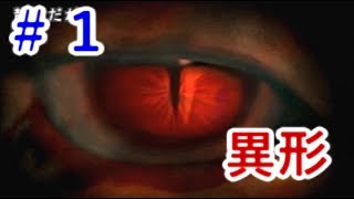 PS版【バロックシンドローム】歪んだ妄想はお好きですか？#1