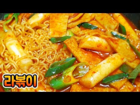 쉽고 간단한 매콤한 라볶이 만드는 법
