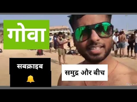 Goa ।Beach।Part 1