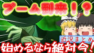【＃ブレイブルー】昨今の格ゲートレンドはブレイブルー！時代が蒼に追いついた！【ゆっくり実況】