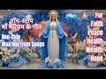 Non Stop Maa Mariyam Songs Mother Mary Hindi Songs Maa Mariyam Bhakti Geet