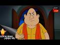 গিন্নির দাবি Gopal Bhar Best Of Gopal Bhar