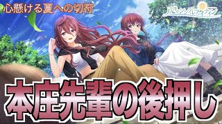 【ハチナイ】いつも監督の背中を押してくれるのはこの人でした。【#872】【八月のシンデレラナイン】