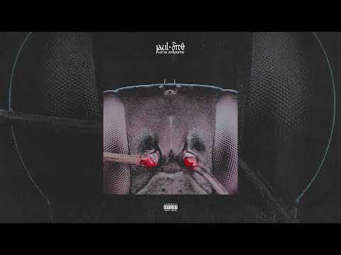 JAUL, Δ.Π.Θ - Κάτω άνθρωποι (Prod. Electabaz)