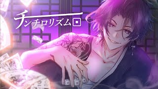 【Rap arrange】ド低音が、チンチロリズム歌ってみた【春希】