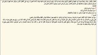 شرح  "البِناءُ في عِلْمِ التَّصْريفِ "(46) /  تدريبات على جميع الكتاب image