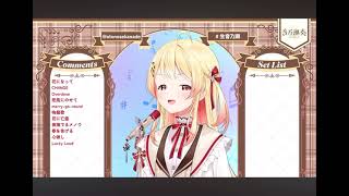 【音乃瀬奏】Lucky Loud / ReGLOSS【歌枠切り抜き】