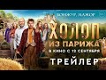 Trailer