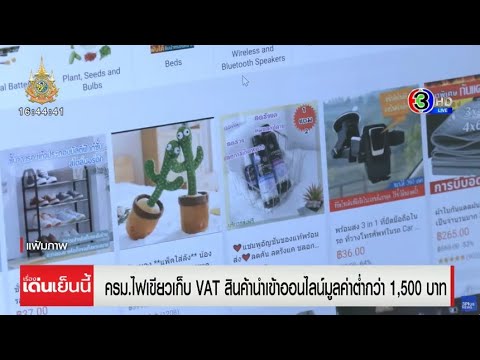 คลิกเพื่อดูคลิปวิดีโอ