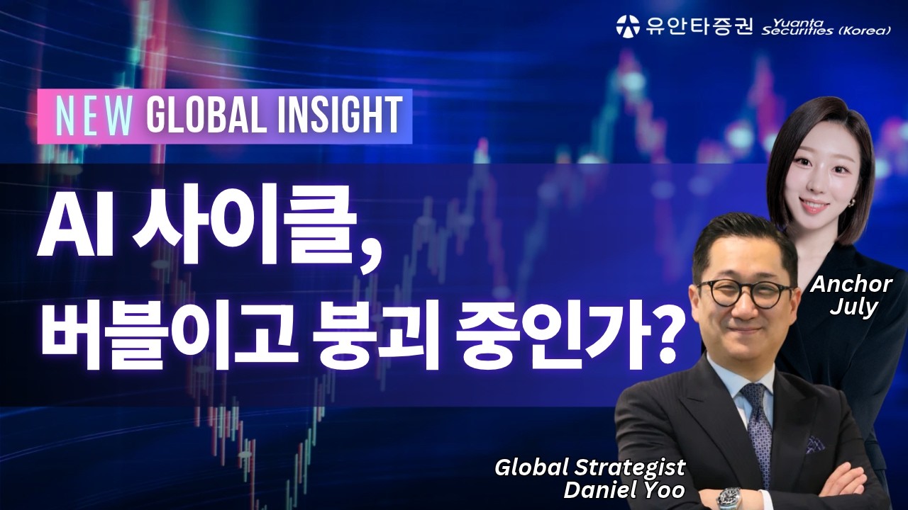 "네오클라우드 80% 생존 불가" 가트너 경고, AI 버블 붕괴의 신호일까?