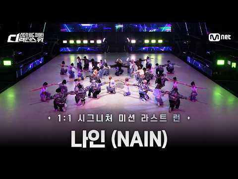 MNET TV Show "STREET WORLD FIGHTER: DIRECTOR'S WAR" - Dancer, 05.2026