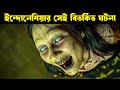 Sijjin Movie Explained In Bangla Haunting Realm