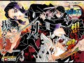 SHINOBU KANAO INOSUKE Vs DOUMA INFINITY CASTLE ARC MANGA VERSION