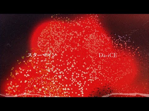 Da-iCE - スターマイン on Spotify Charts