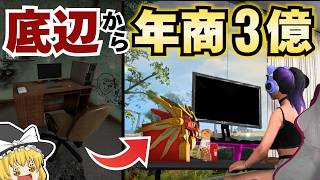 ド底辺ストリーマーが3億稼いで豪邸に住んだ結果【Streamer Life Simulator 2】
