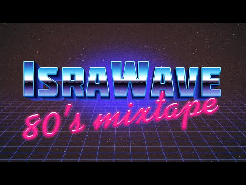 IsraWave - 80's Mixtape