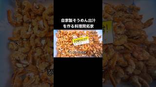 #料理 #簡単レシピ #cooking #飯テロ#そうめん