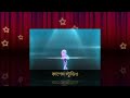 Bangla Movie Song 1