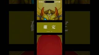 【モンスト】物語シリーズ コラボ ガチャ 確定演出 #モンスト #物語シリーズ #コラボ #ガチャ #演出 #shorts